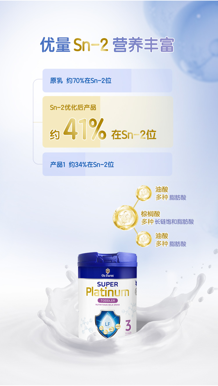 Sn-2结构酯