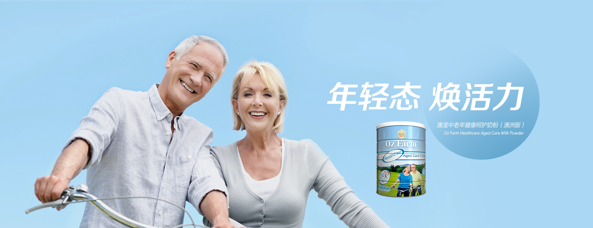 中老年奶粉