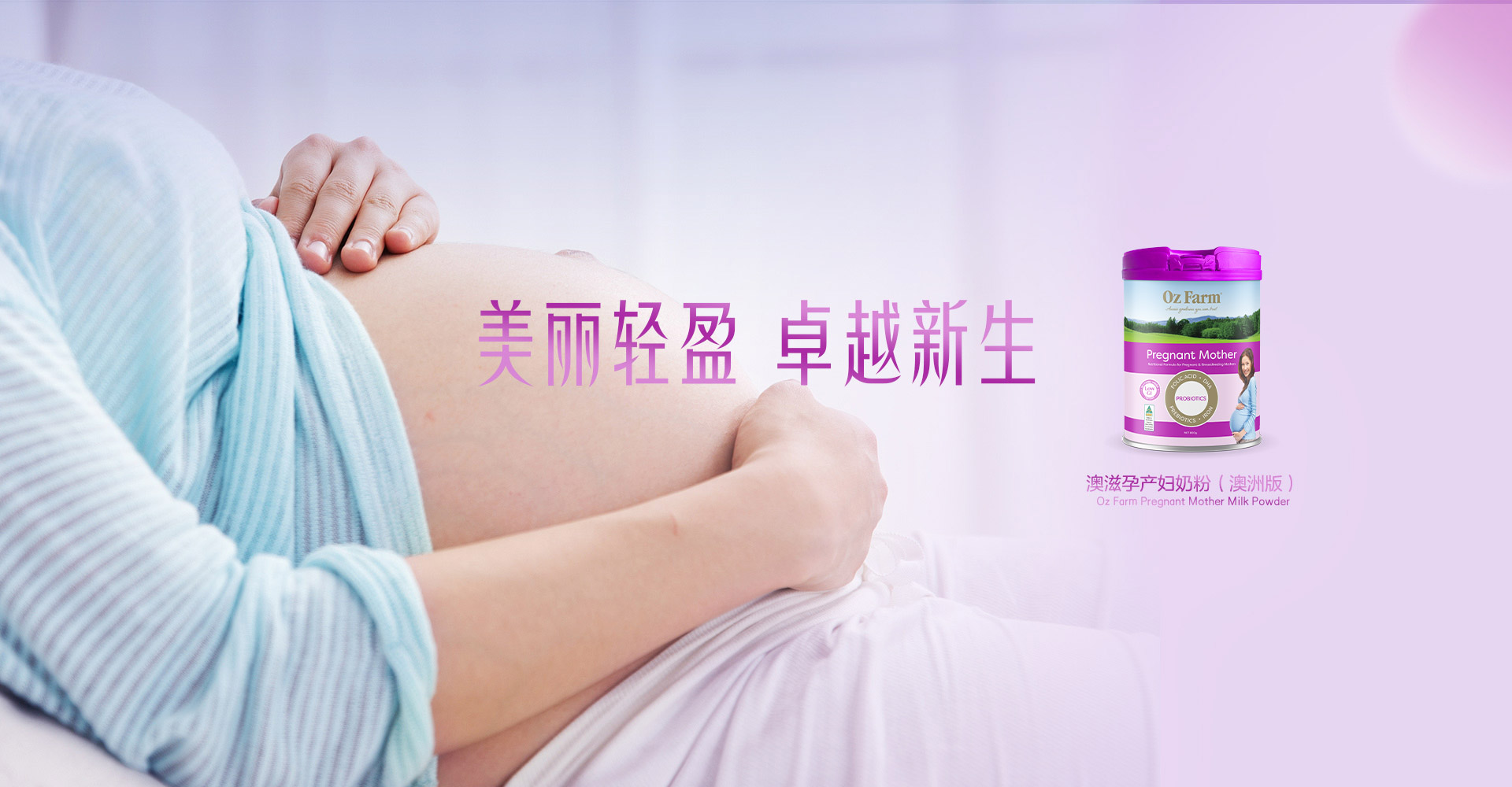 孕产妇奶粉(澳州版)