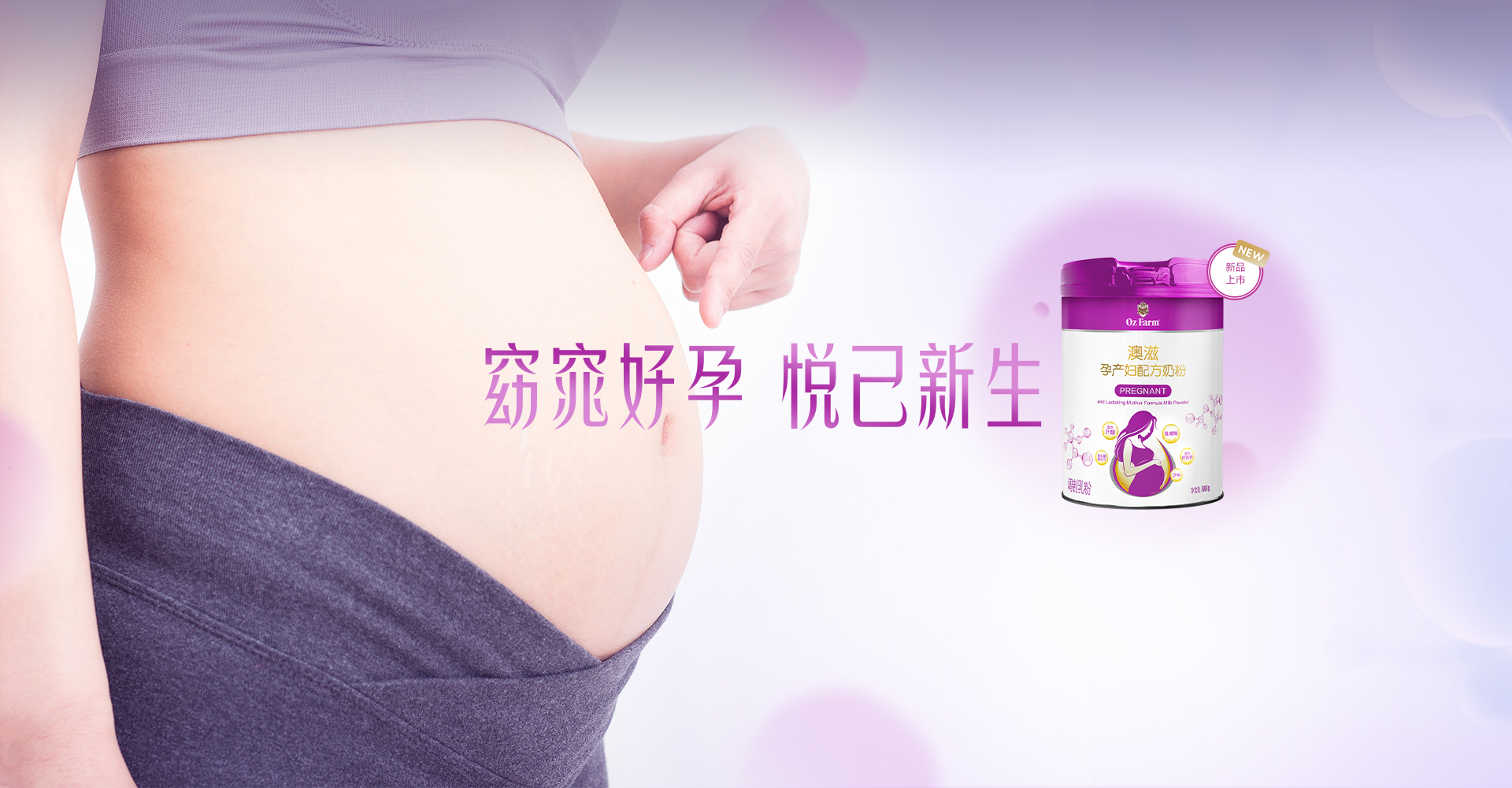 孕产妇奶粉（大贸）
